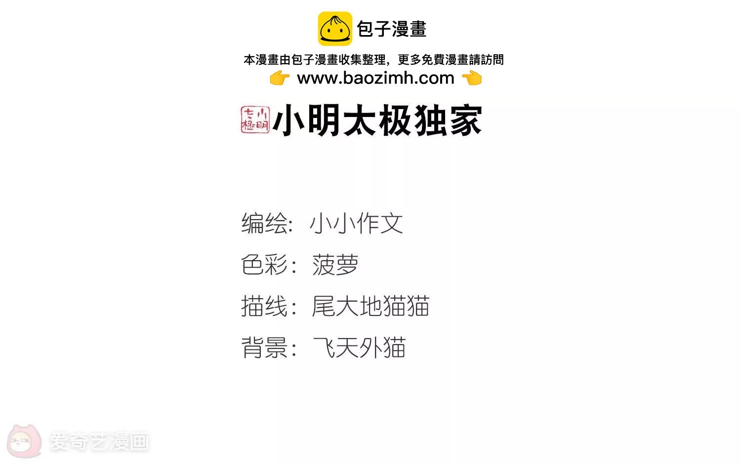 穿越西元3000後 - 第751話  沉入黑暗2 - 2