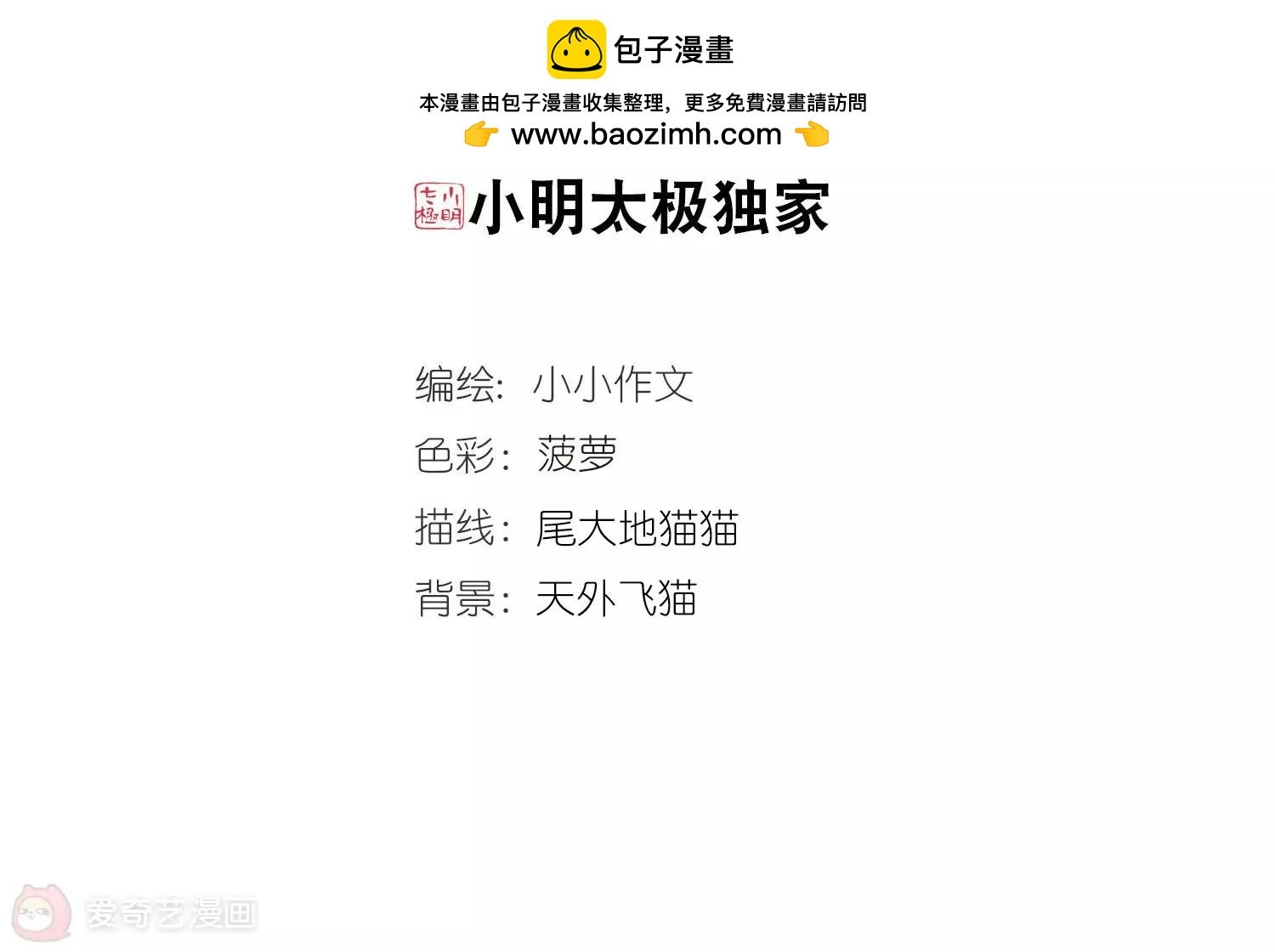 穿越西元3000後 - 第762話  自我犧牲1(1/2) - 2