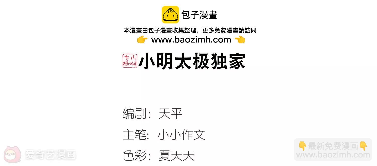 穿越西元3000後 - 第77話  埋藏在過去的秘密2 - 2