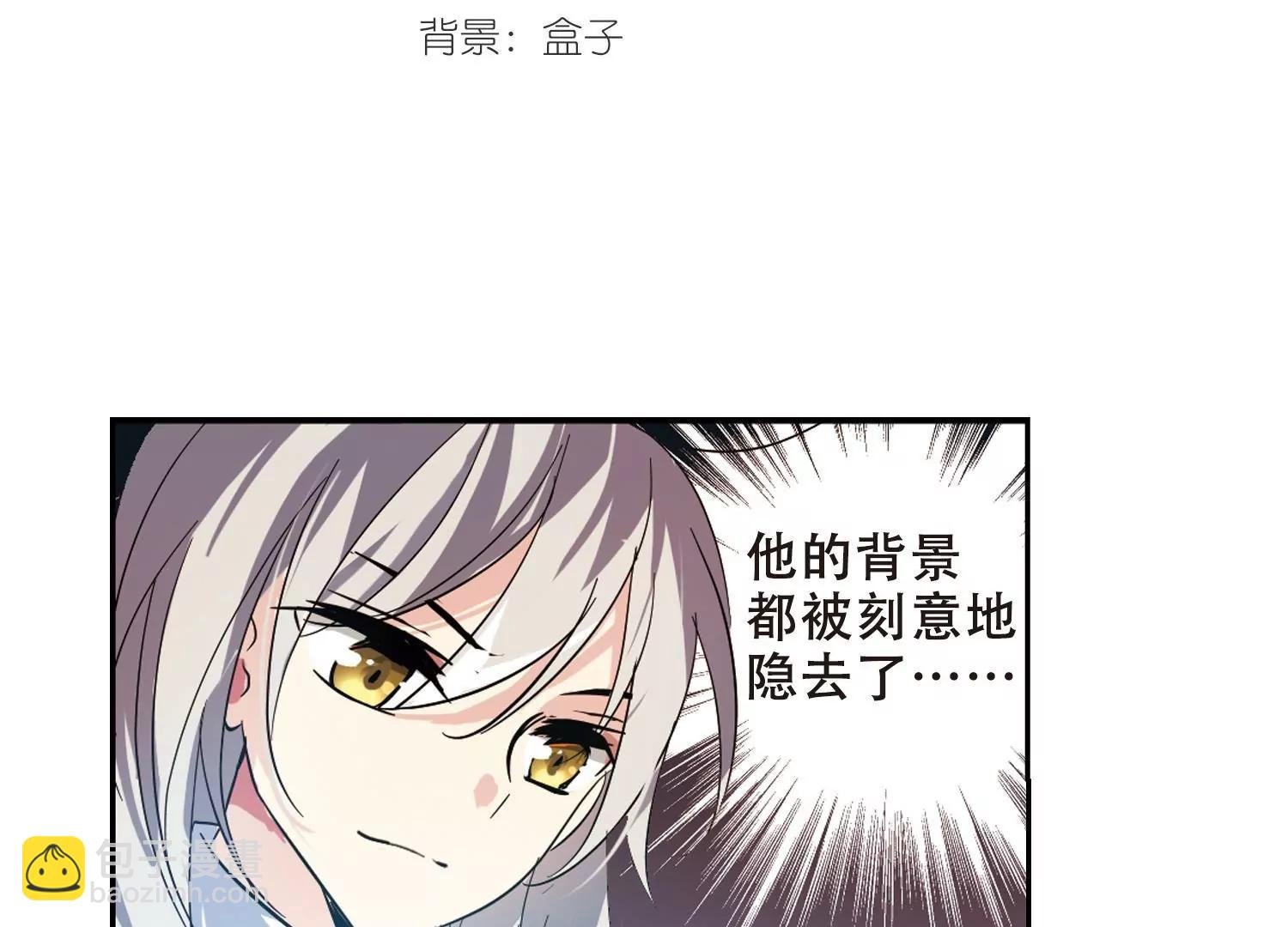 穿越西元3000後 - 第77話  埋藏在過去的秘密2 - 3