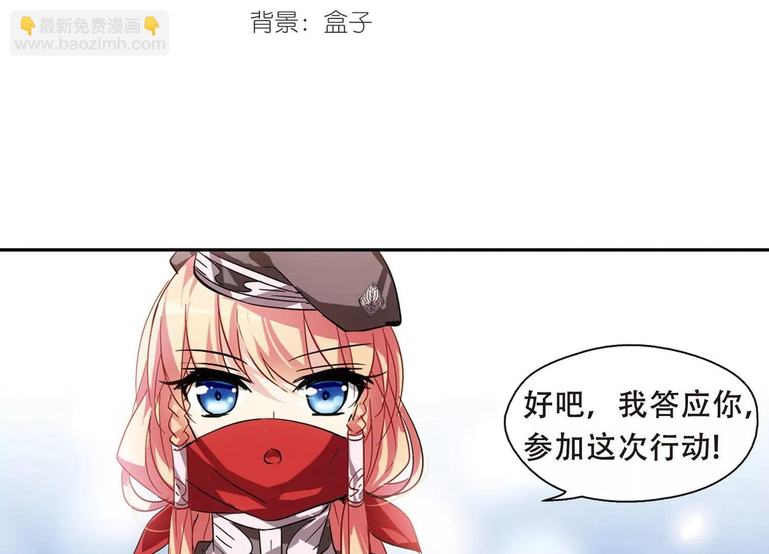 穿越西元3000後 - 第85話  絕對控制2 - 3