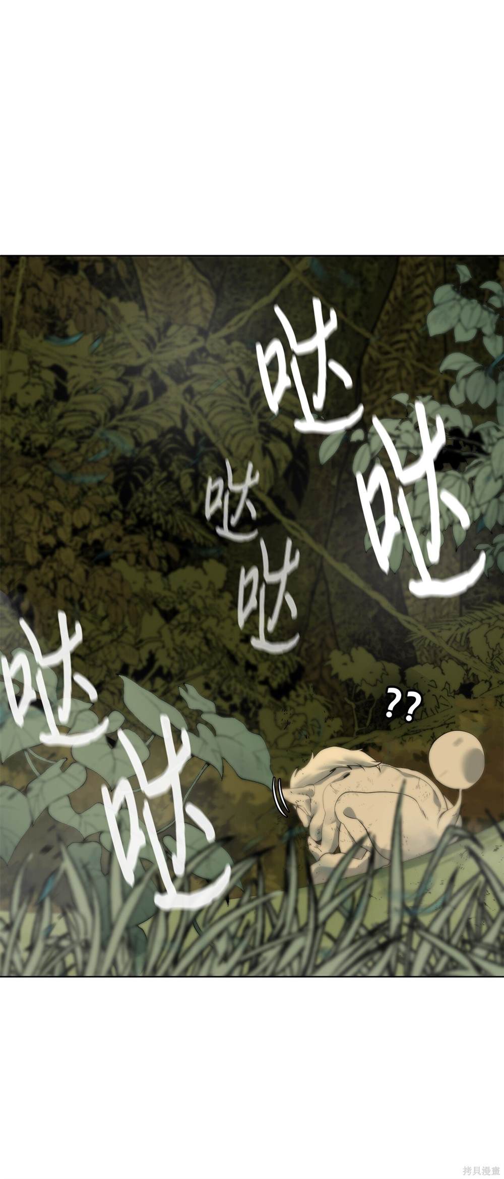 穿越異界任務指南 - 第3話(1/3) - 1