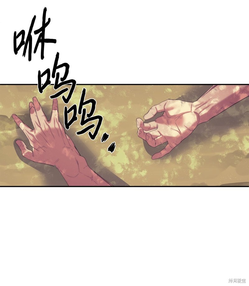 穿越異界任務指南 - 第78話(1/3) - 1