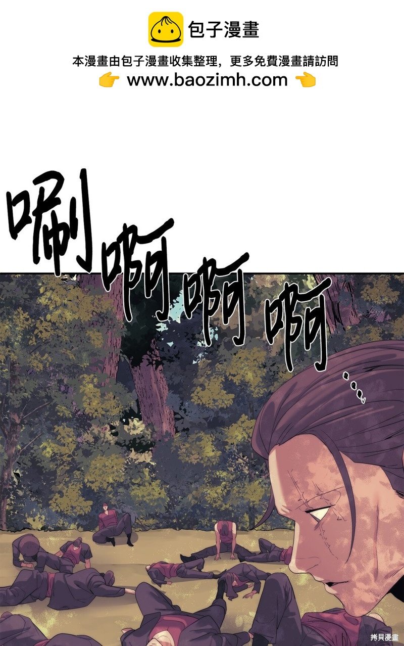 穿越異界任務指南 - 第78話(1/3) - 2