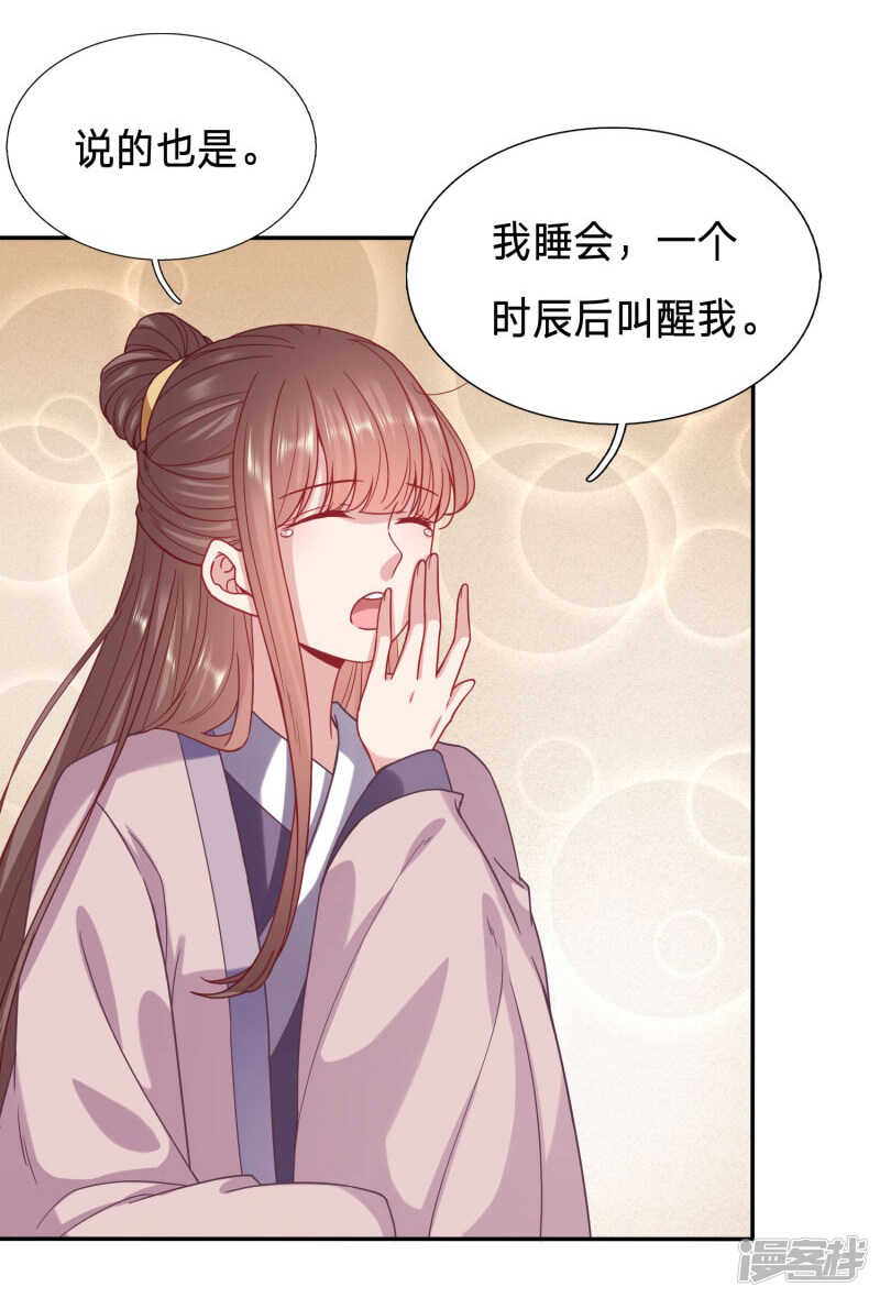 穿越之太子妃威武 - 綠茶，你的名字叫不要臉 - 2