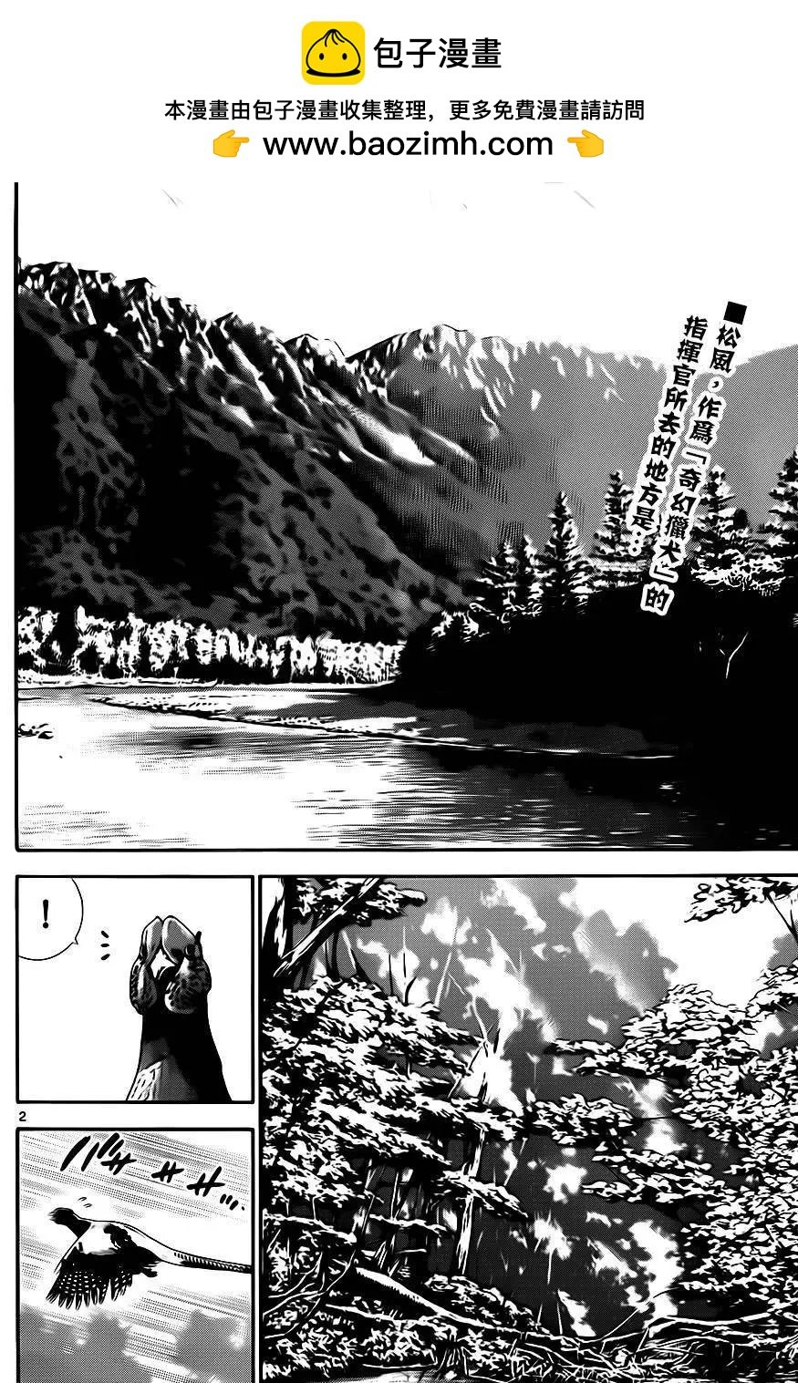 楚楚可憐超能少女組 - 第417回 - 2