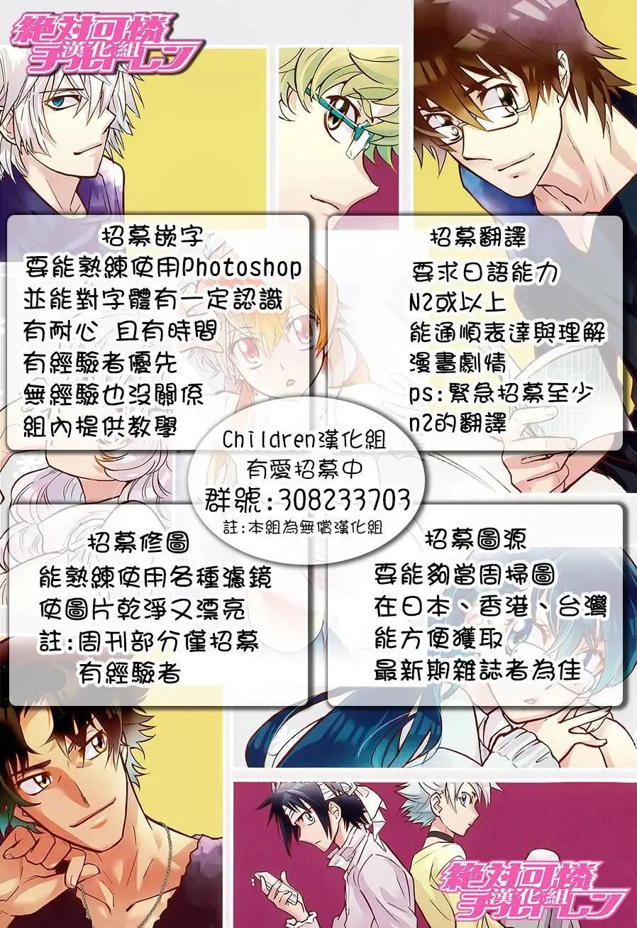 楚楚可憐超能少女組 - 第459回 - 1