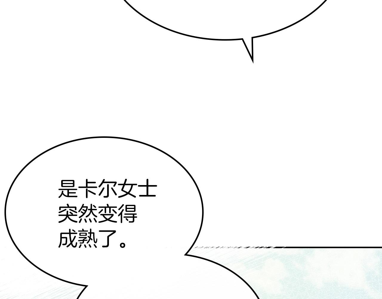 除掉那個惡女 - 第一季完結話 “解圍”(1/4) - 2