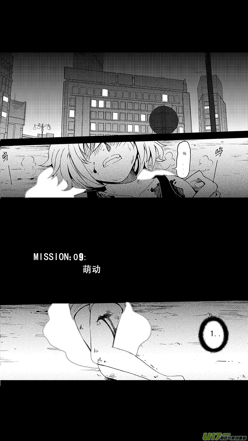 雏蜂 - 09_MISSION 8 萌动（上） - 2
