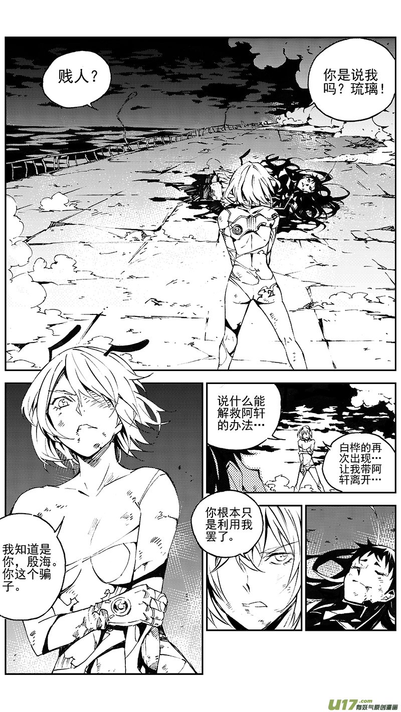雛蜂 - 104：伊甸之子（其二） - 1