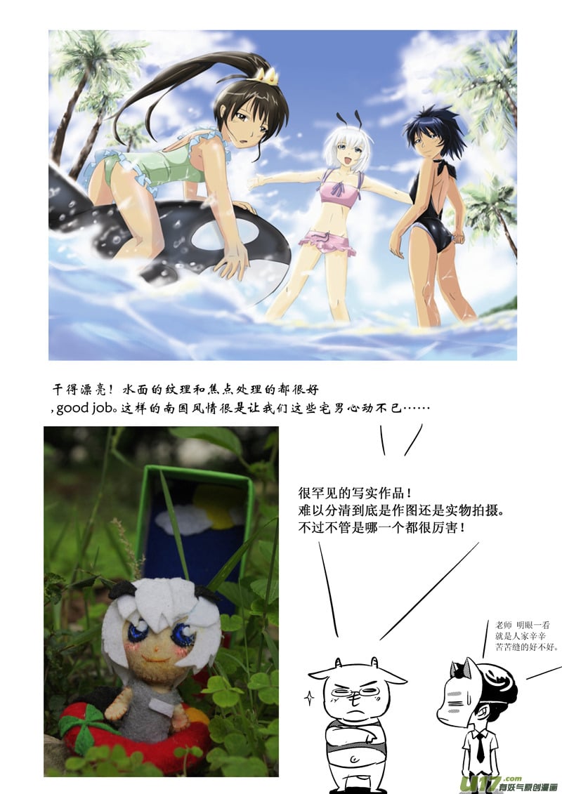 雏蜂 - 7月同人精选 - 2