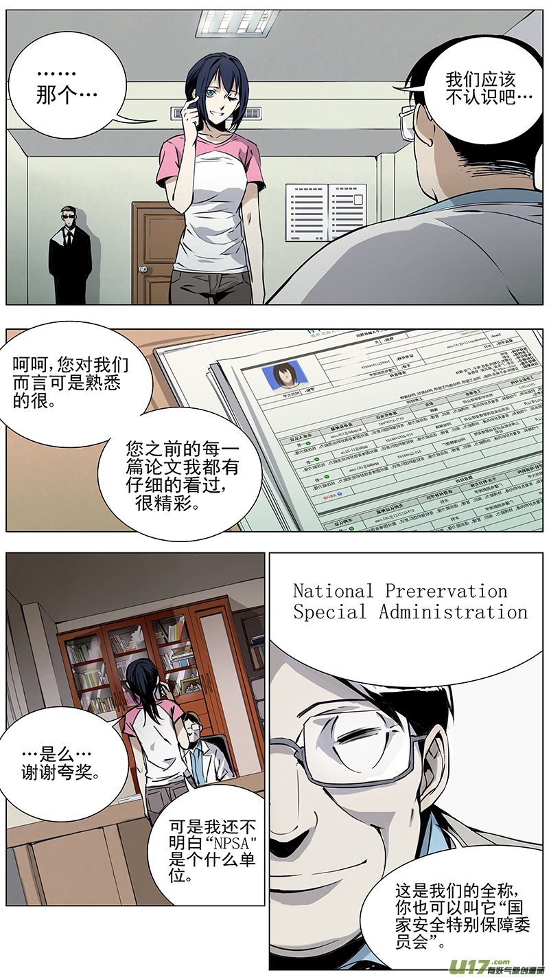 雏蜂 - 123:番外篇9 - 1