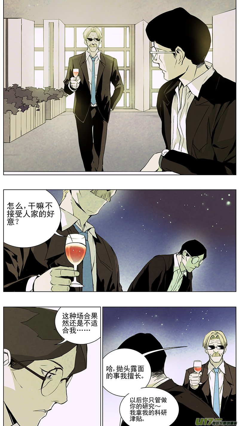 雏蜂 - 127:番外篇13 - 1