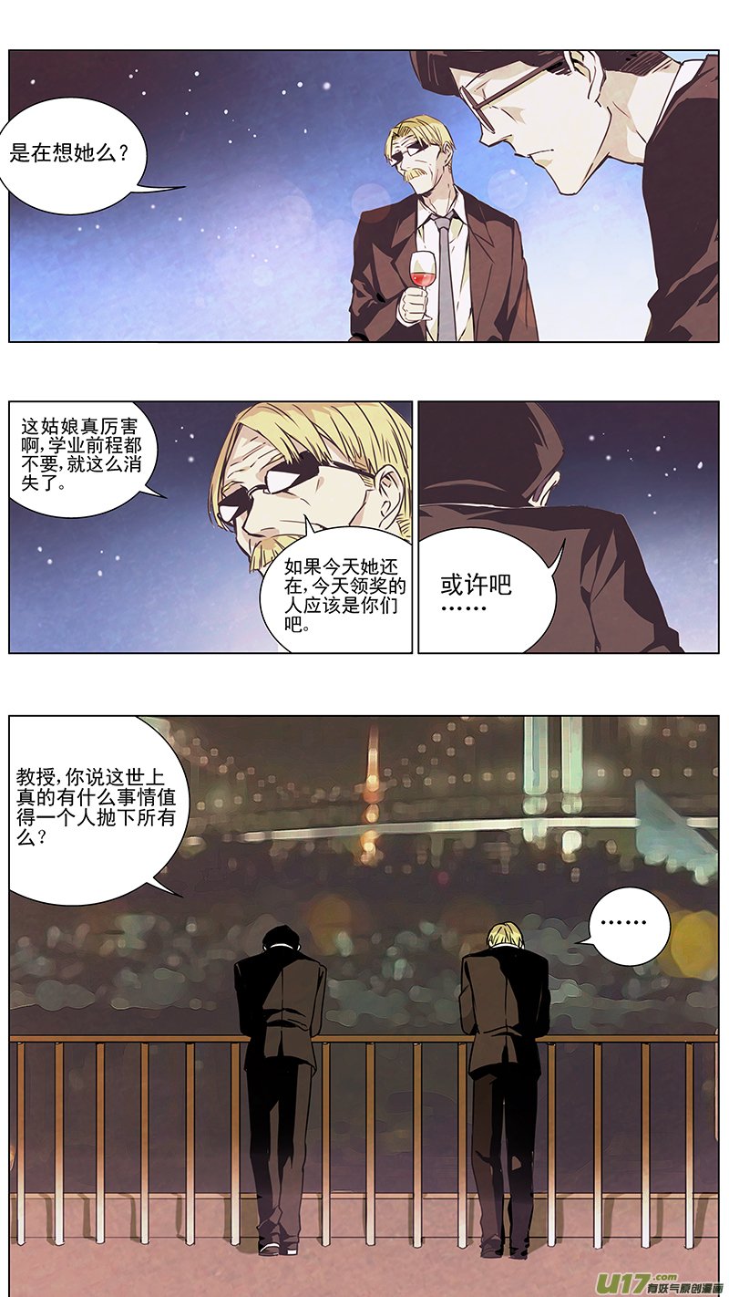 雏蜂 - 127:番外篇13 - 2