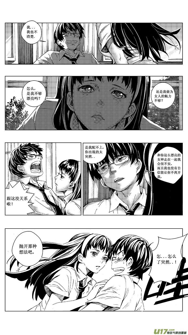 雏蜂 - 12_MI 9:Prelude to a duet下 - 1