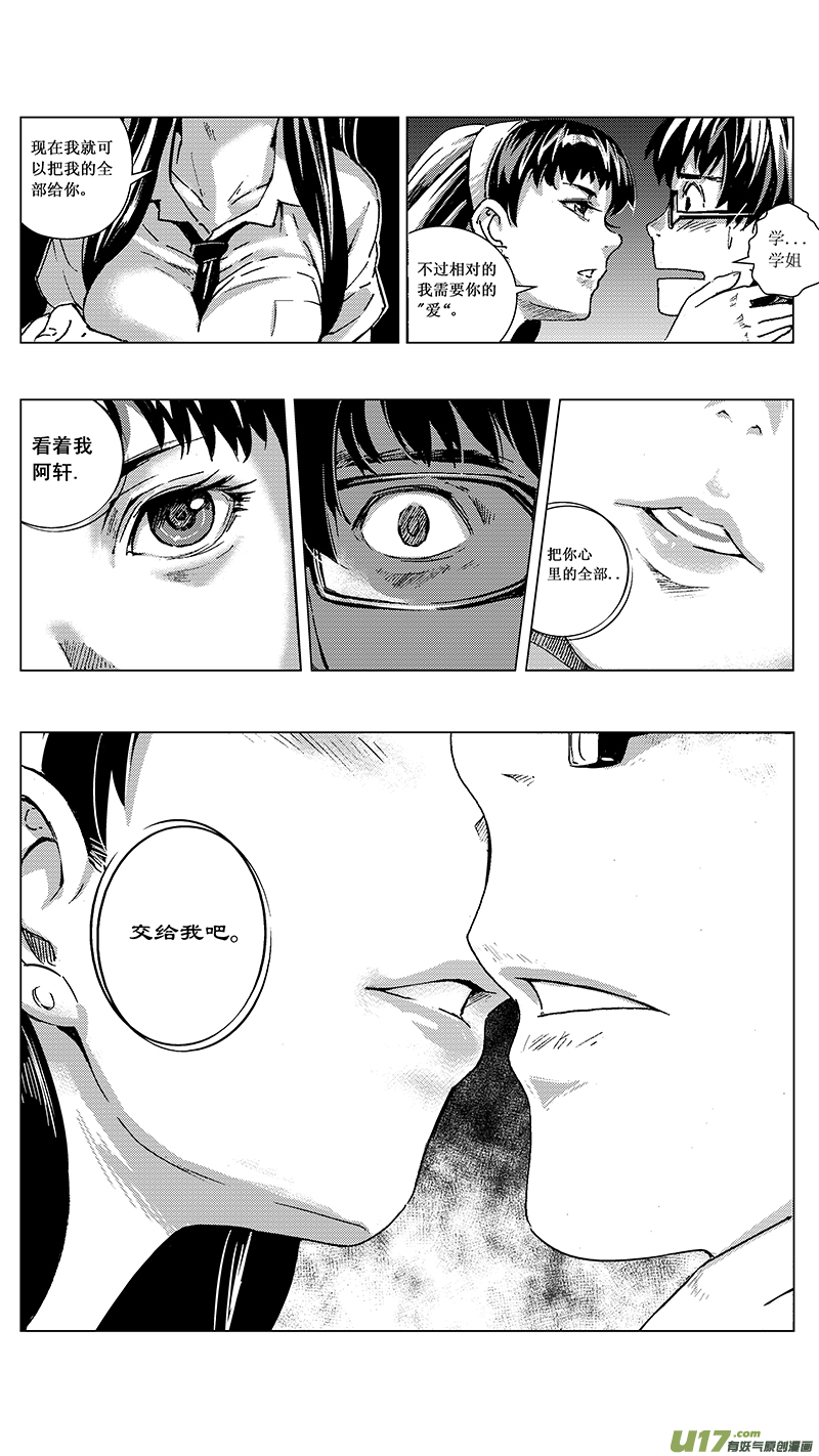 雏蜂 - 12_MI 9:Prelude to a duet下 - 2