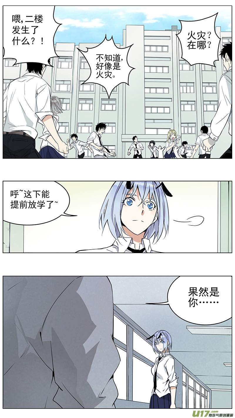 雏蜂 - 133:你的后背 我来捍卫（中） - 2