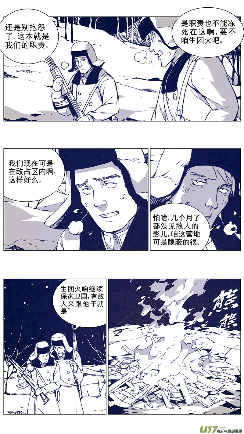 雏蜂 - 135:你的后背 我来捍卫（下） - 1