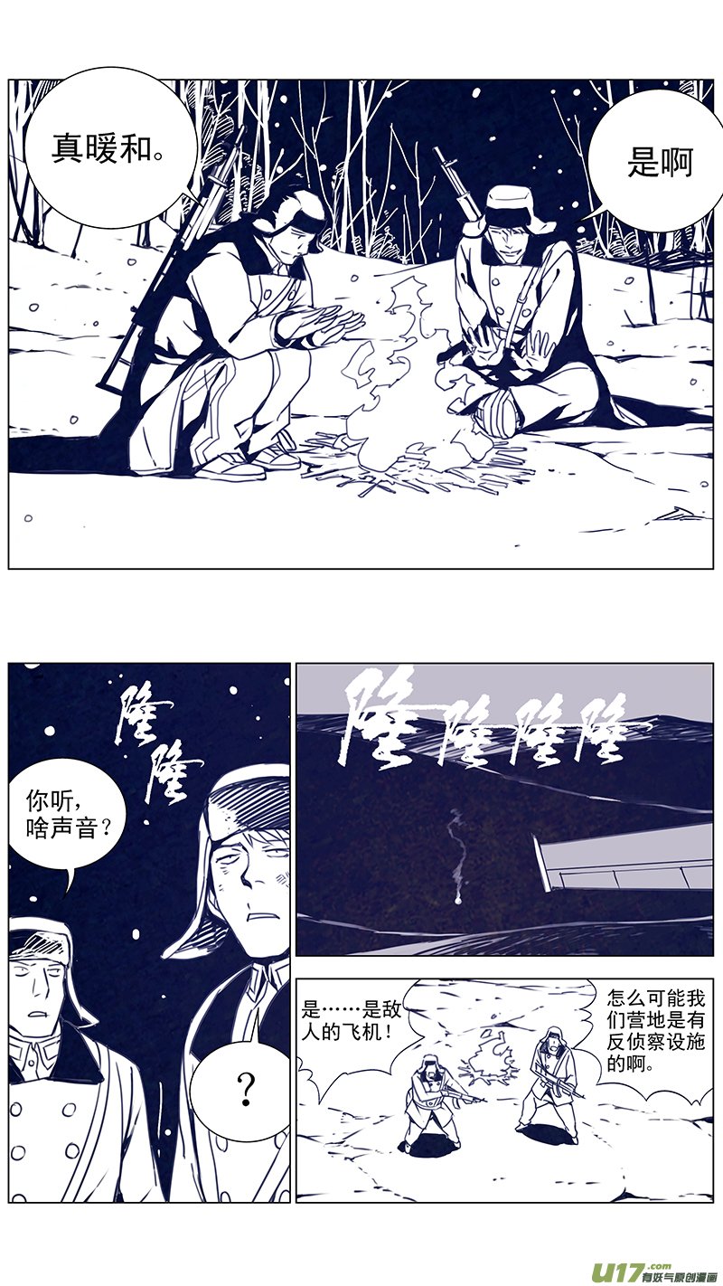 雏蜂 - 135:你的后背 我来捍卫（下） - 2