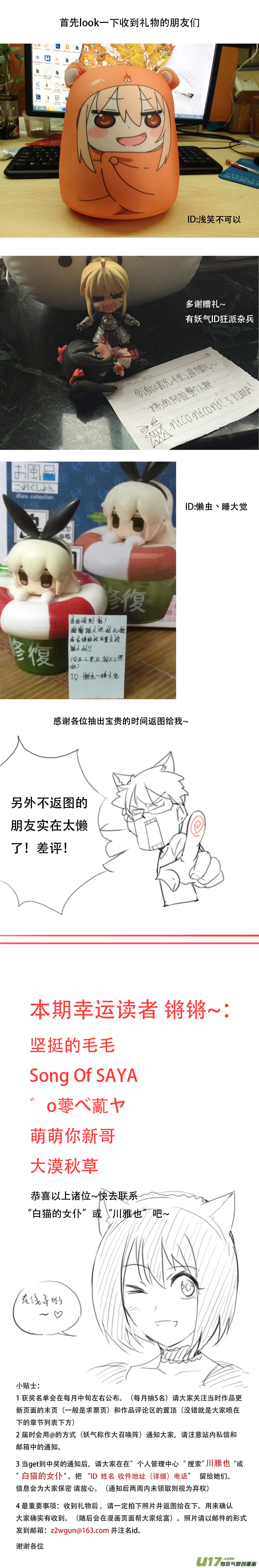 雛蜂 - 開獎~ - 1