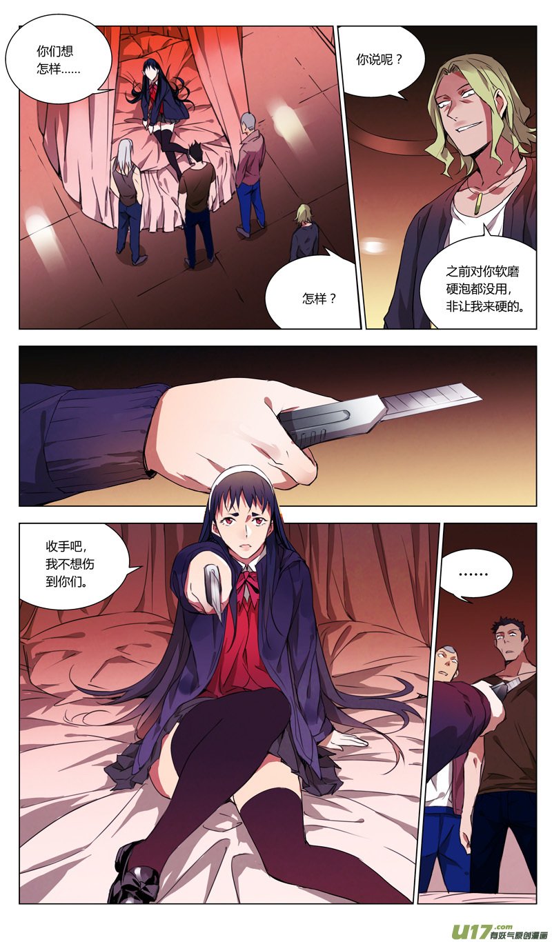 雏蜂 - 159：学姐心事（其十） - 2