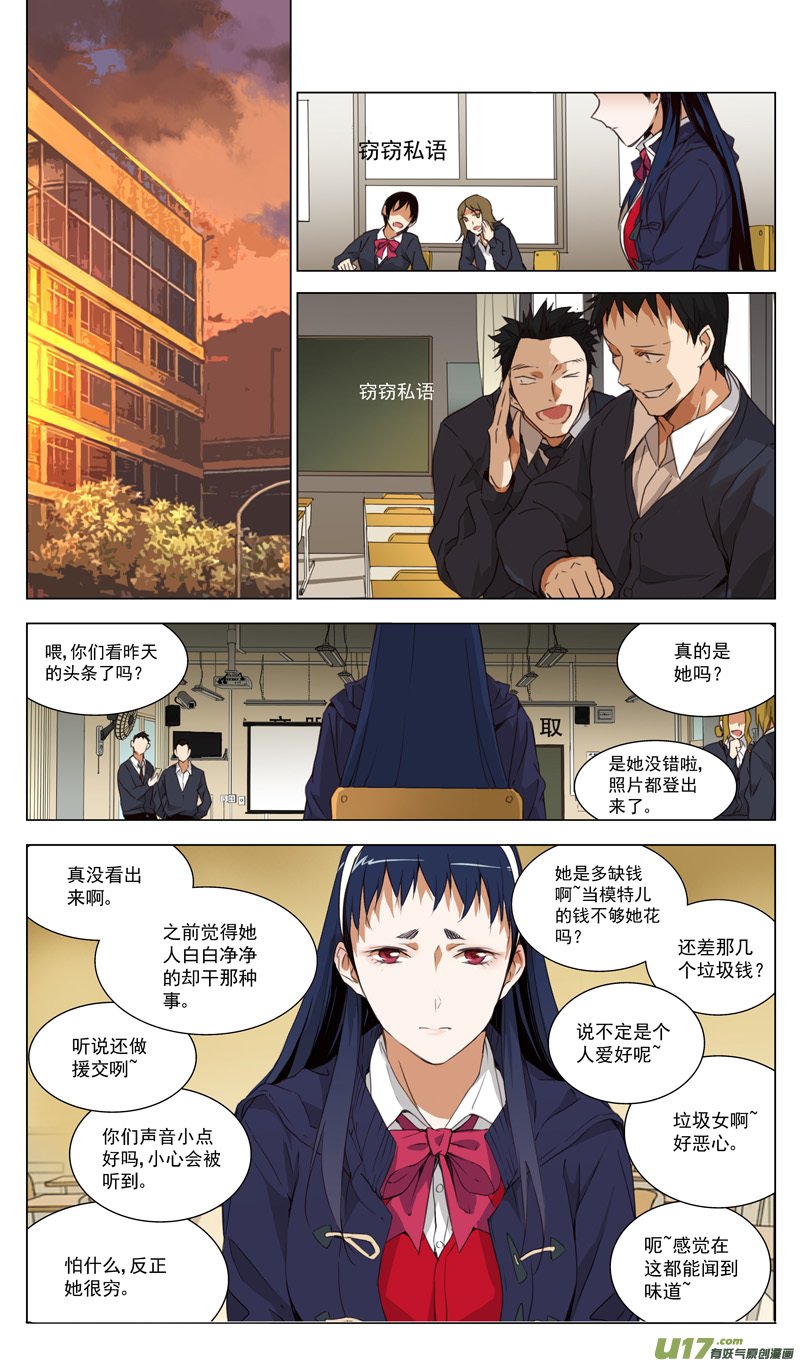 雛蜂 - 161：學姐心事（其十二） - 1