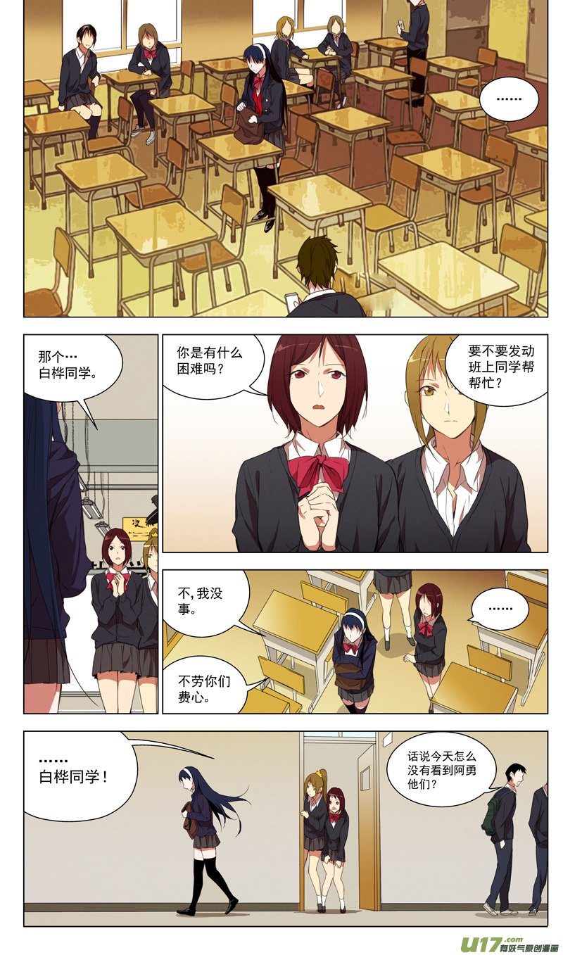 雛蜂 - 161：學姐心事（其十二） - 2