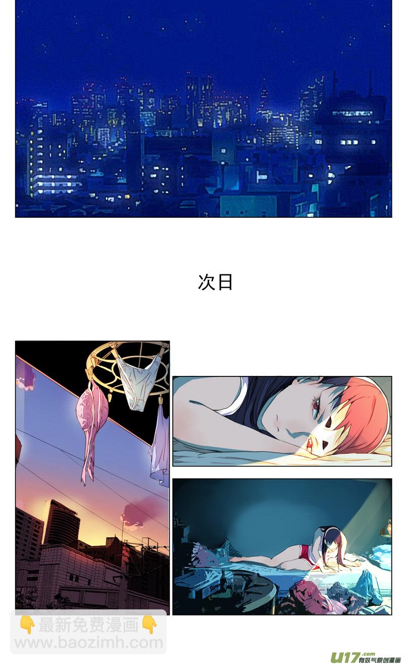 雏蜂 - 163：学姐心事（其十四） - 2