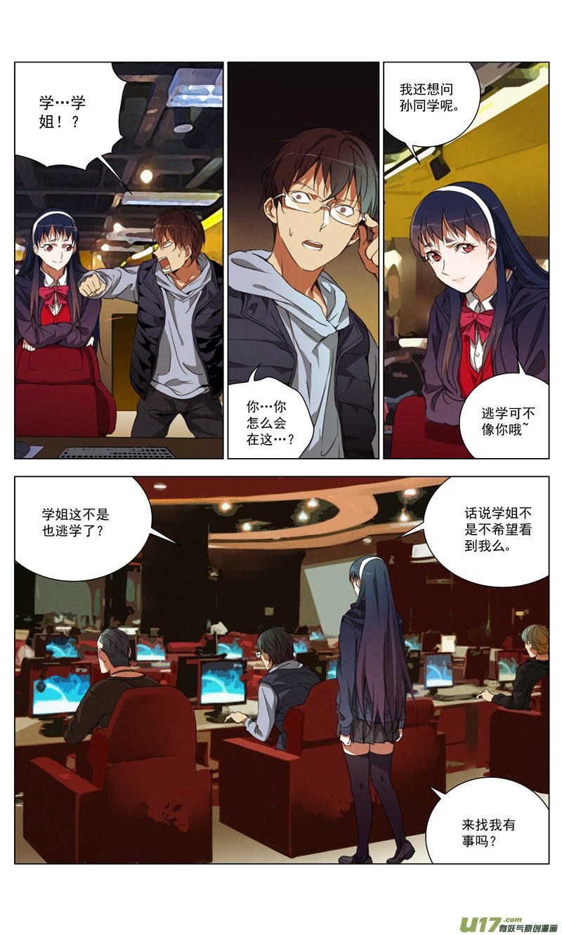雏蜂 - 167：学姐心事（其十八） - 2