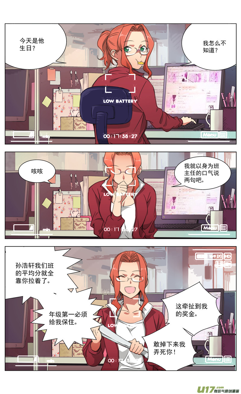 雏蜂 - 169：生日 - 2
