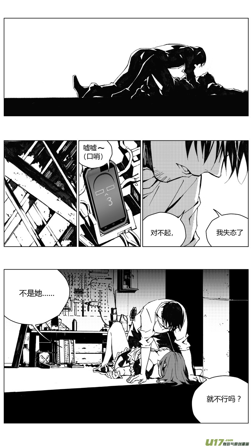 雏蜂 - 187：第三部 17天外来客（其十） - 1