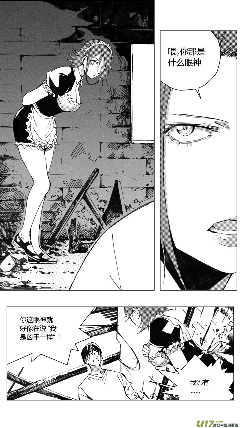 雛蜂 - 189：第三部 19天外來客（其十二） - 2