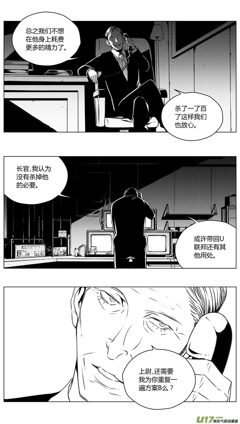 雛蜂 - 191：第三部 21天外來客（其十四） - 2