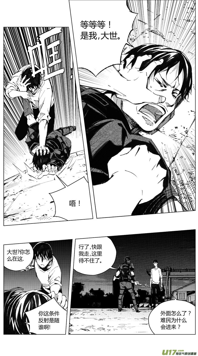 雛蜂 - 197：第三部 27天外來客（其二十） - 1