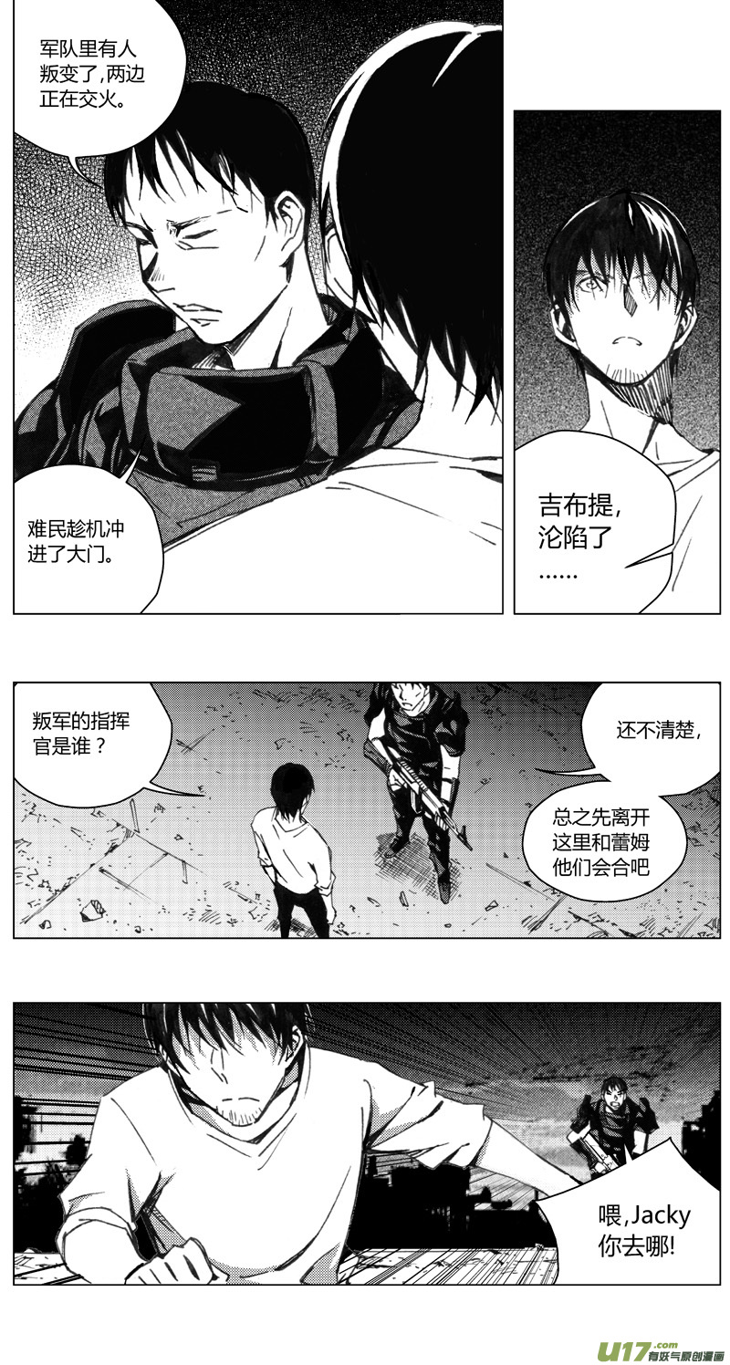 雛蜂 - 197：第三部 27天外來客（其二十） - 2