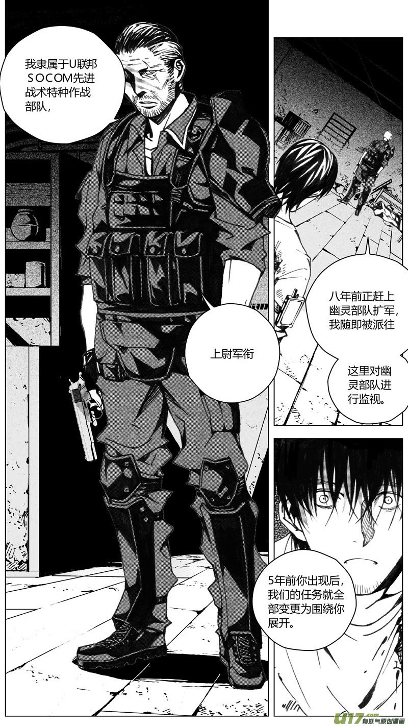雛蜂 - 204：第三部 34天外來客（其二七） - 1