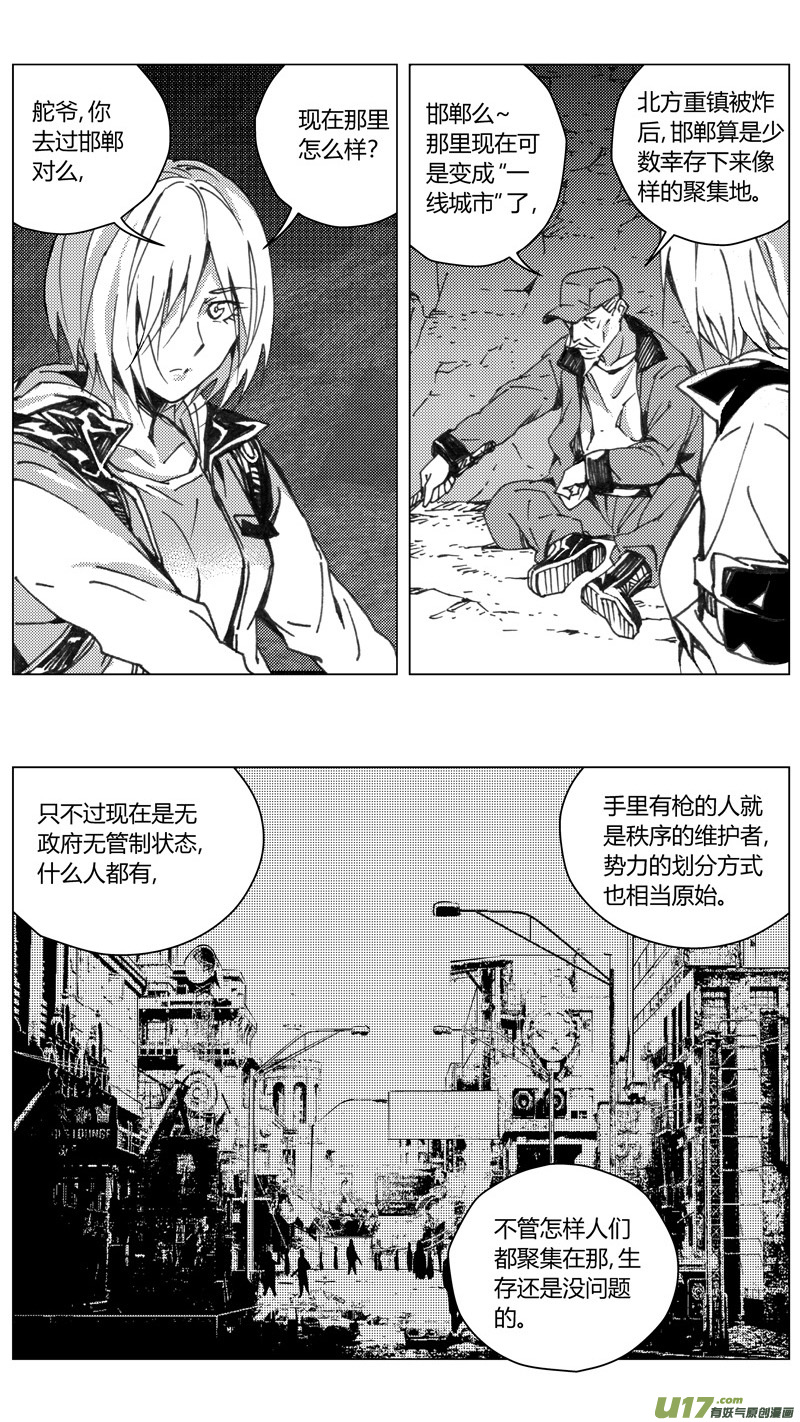 雏蜂 - 224：第三部 54吉雅（其三） - 2