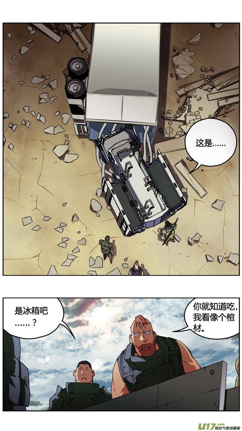 雏蜂 - 237：第三部 67 狩猎（其三） - 2
