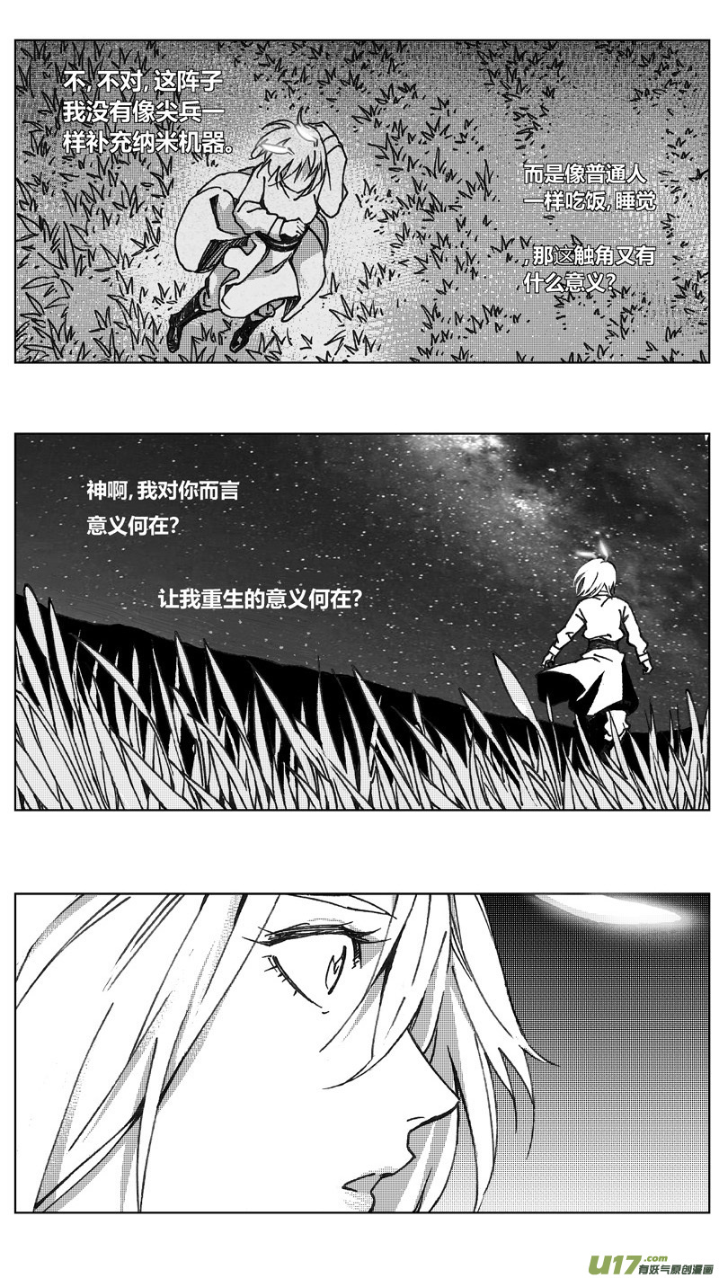 雏蜂 - 251：第三部 81呼伦贝尔（其四） - 2