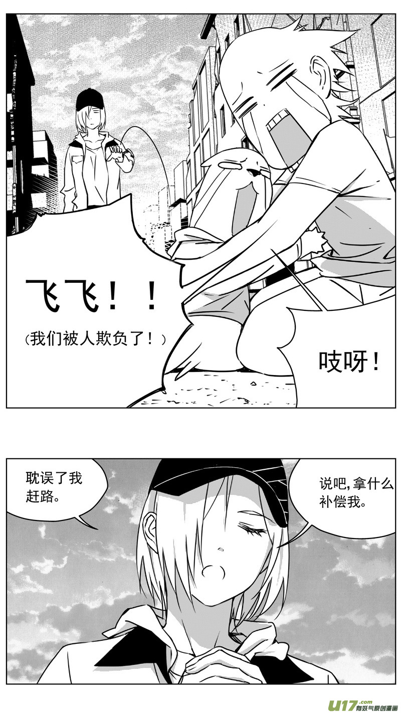 雛蜂 - 257：第三部 87 新裝備（其四） - 2