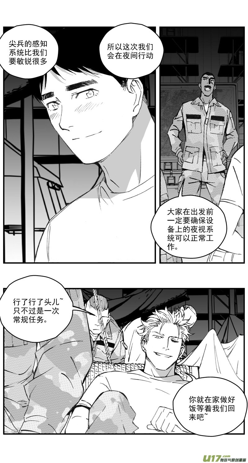 雏蜂 - 273：第三部 103 虎落平阳（其六） - 2