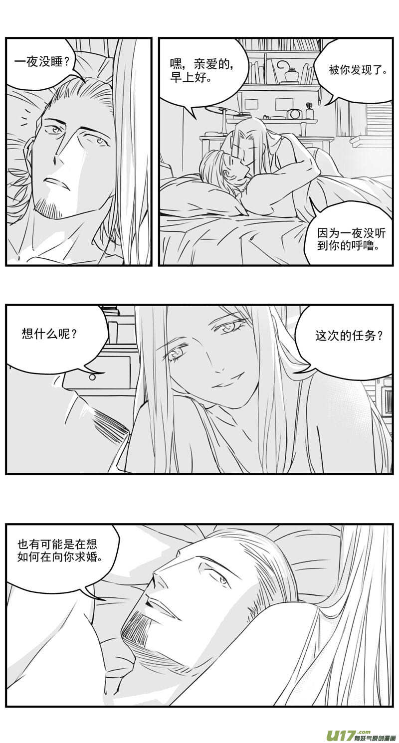 雏蜂 - 282：第三部 112虎落平阳（十五） - 2