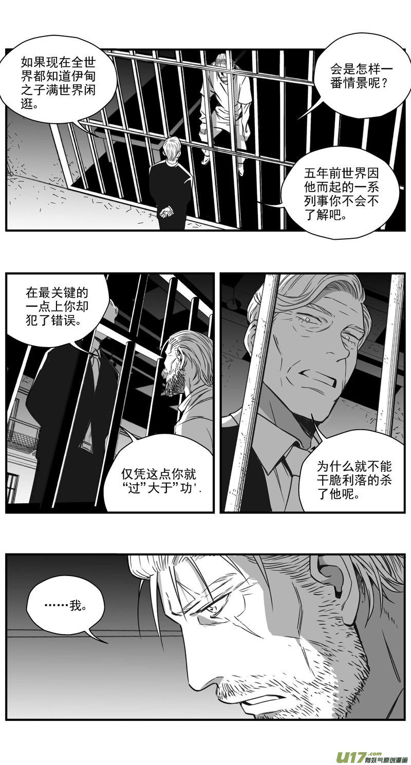 雏蜂 - 296：第三部 126  苦果（其三） - 2