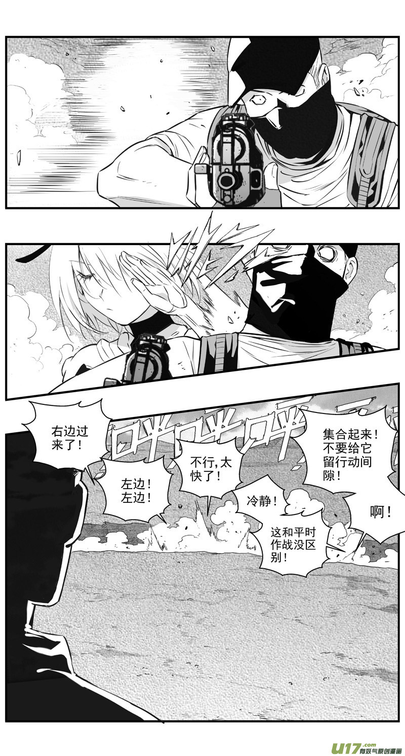 雏蜂 - 303：第三部132灰狼的生意（其四） - 2
