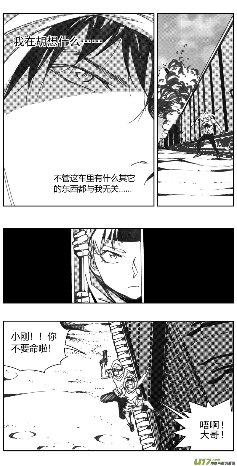 雏蜂 - 318：第三部147 沙漠相逢（其三） - 2