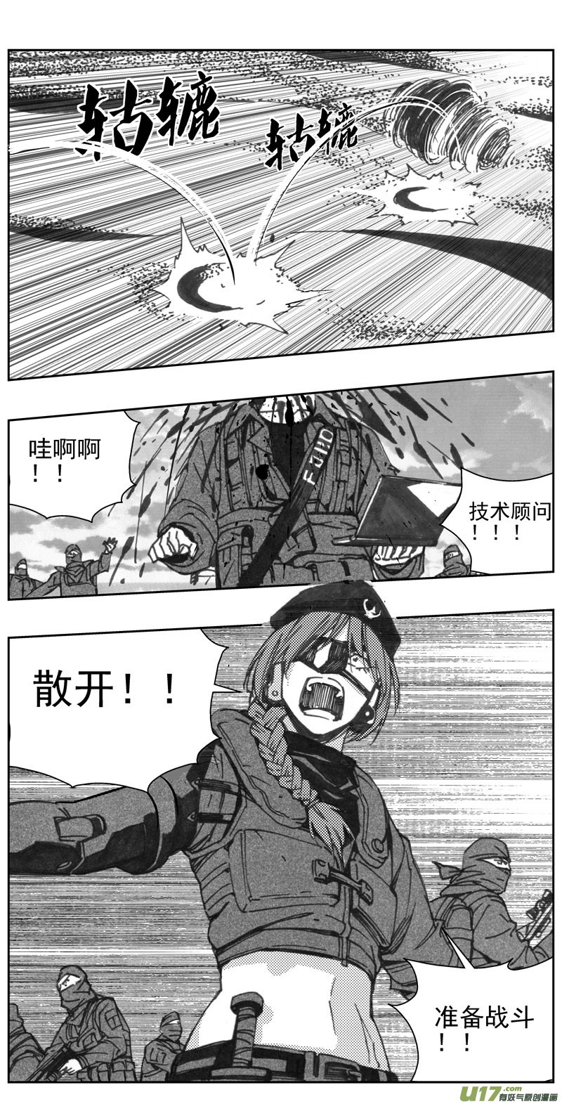 雏蜂 - 320：第三部149 沙漠相逢（其五） - 2
