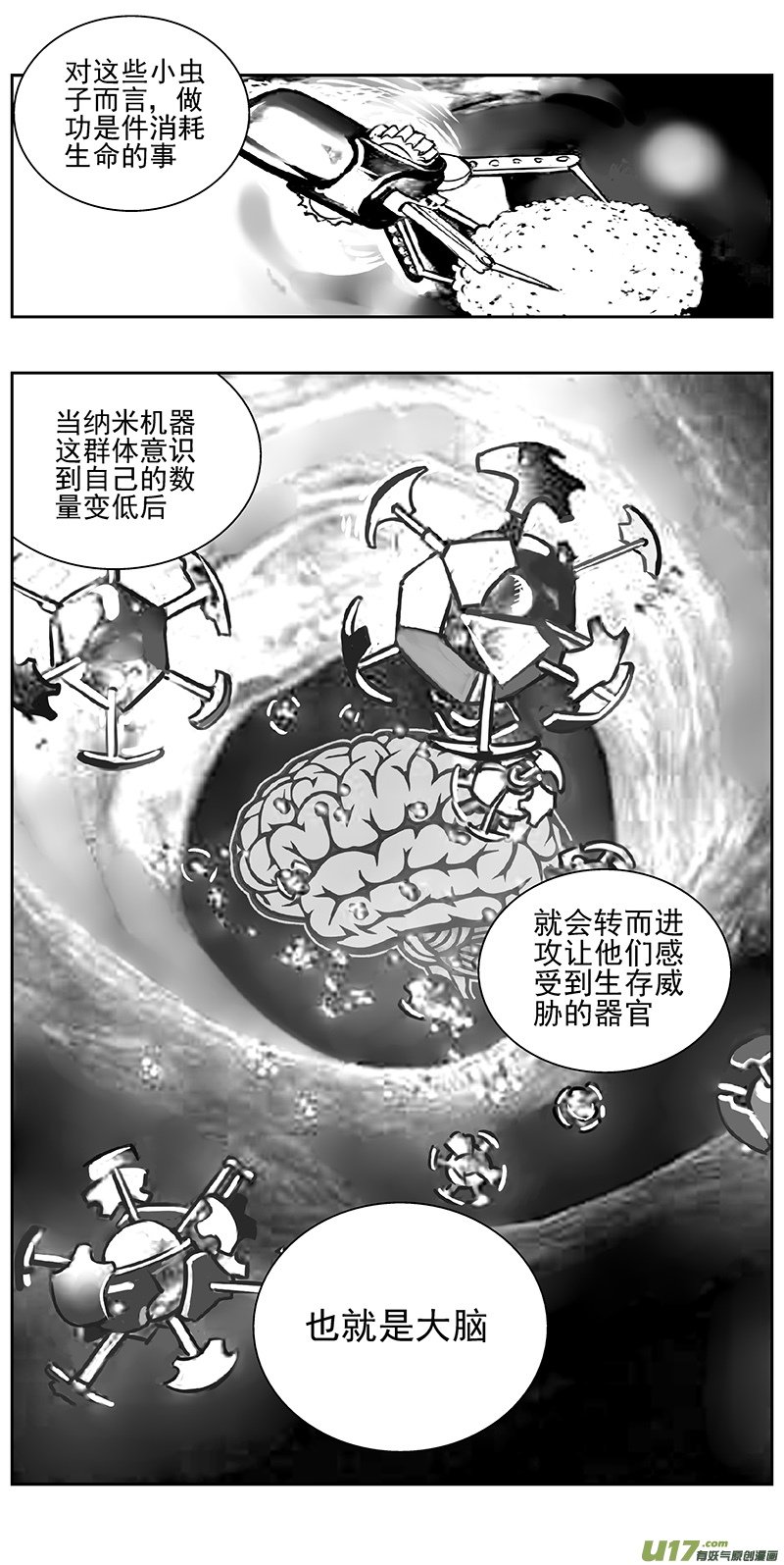 雏蜂 - 332：第三部161沙漠相逢（其十七） - 2