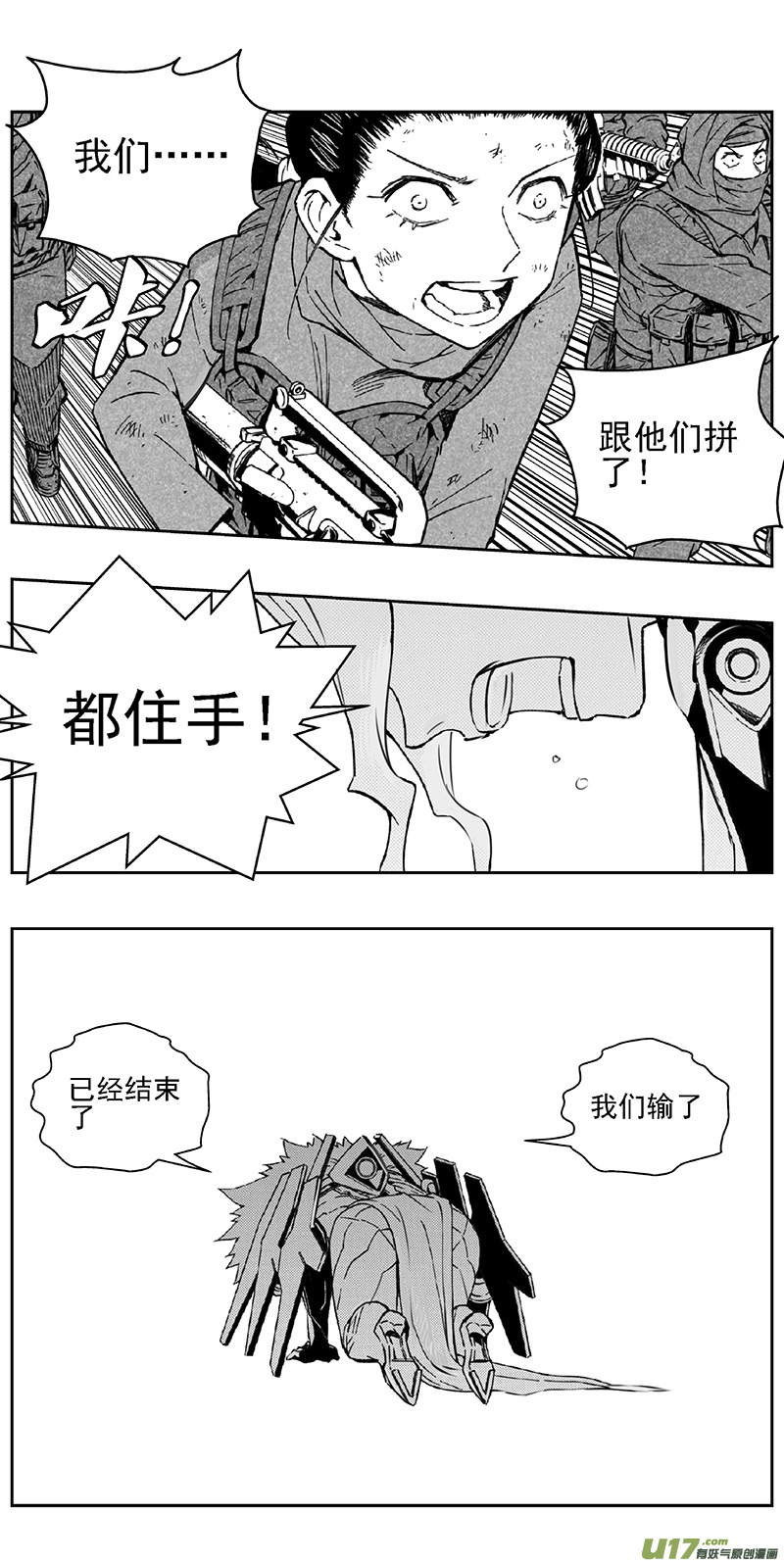 雏蜂 - 352：第三部181重生（其十五） - 2