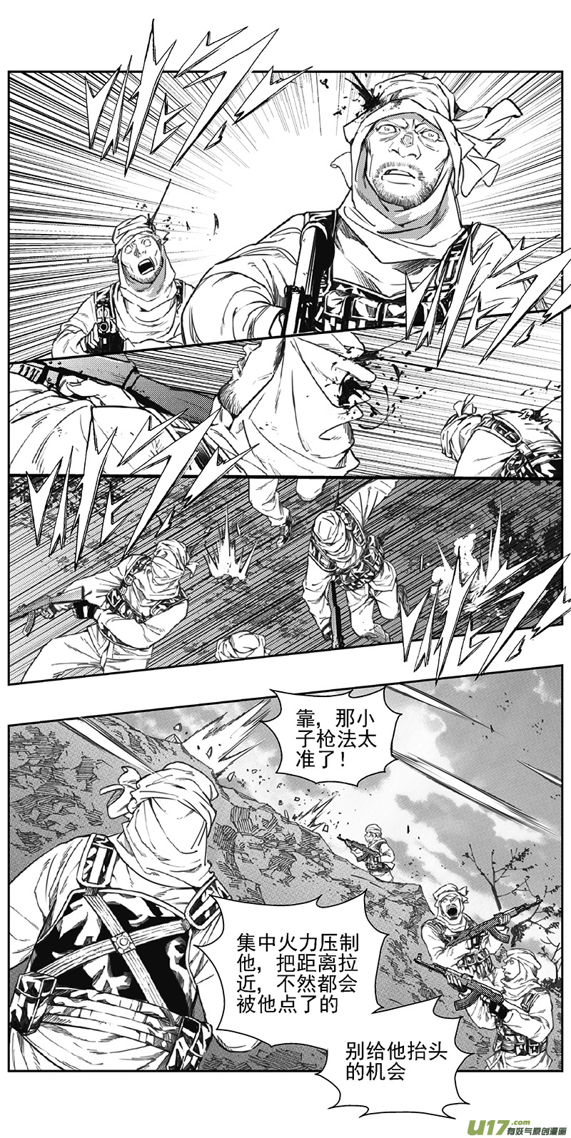 雏蜂 - 356：第三部185重生（其十九） - 2