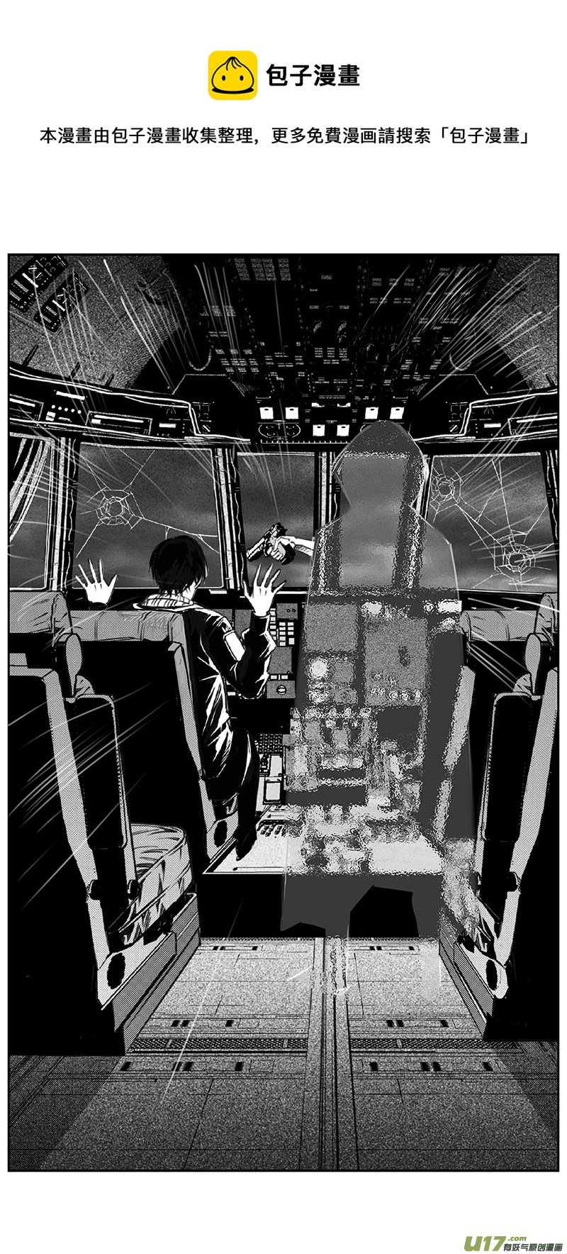 雛蜂 - 387：第四部09 高空的惡靈（其三） - 1